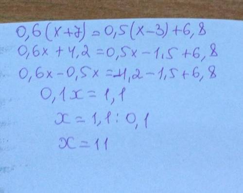 Уравнение 0,6 (x+7)=0,5(x-3)+6,8