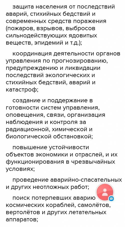 Вариант 1 1 Что такое гражданская оборона? Перечислите основные задачи гражданской обороны. 2 Какие