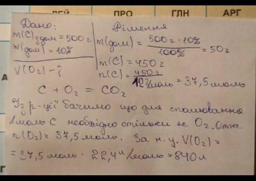 Установи об'єм кисню, що витратиться на спалювання 45,4 моль гліцеролу.