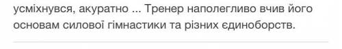 4. Доктор Брякус вчив Івана Силу А. основам силової гімнастики та різних єдиноборствБ. швидкій реакц