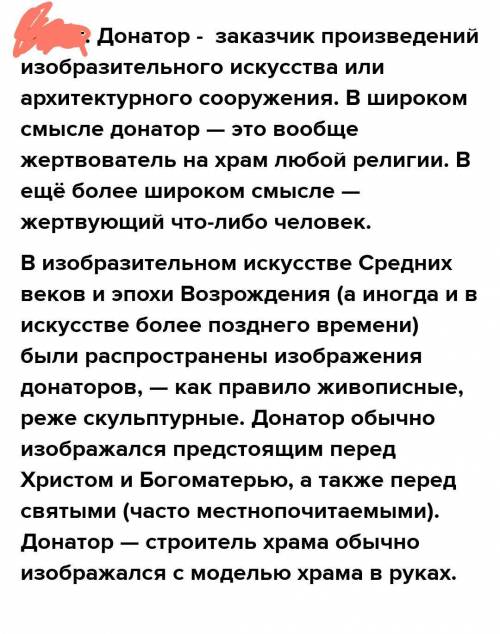 Как городские власти увековечили память донатора?