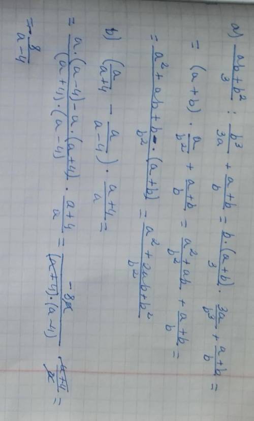 6. Упростите выражение: ab+b2baa+bа):+3За Баа+4b) (а)а+4 a-4а сделайте это в тетраде​