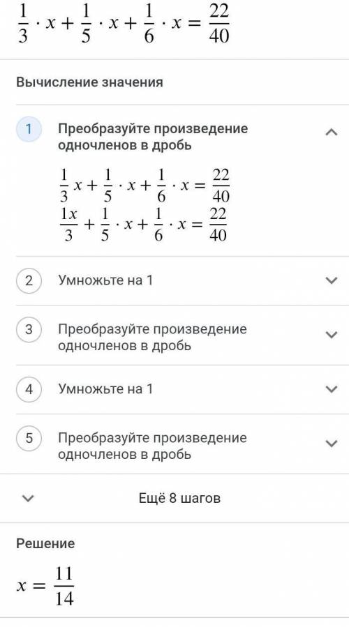 Розв'яжіть рівняння: 1) 1/3x+1/5x+1/6x=22/402)5 1/4x-2 2/3=1 5/123)8 4/15-5 2/5x=4 2/34)11/24x+7 1/3