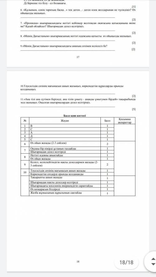 Болмысы ол ұлдын өзіңнен туған Жарық Күн көп нүктенің орнына қолданылатын сөздер қатарын белгіленіз