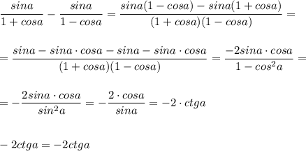 \dfrac{sina}{1+cosa}-\dfrac{sina}{1-cosa}=\dfrac{sina(1-cosa)-sina(1+cosa)}{(1+cosa)(1-cosa)}=\\\\\\=\dfrac{sina-sina\cdot cosa-sina-sina\cdot cosa}{(1+cosa)(1-cosa)}=\dfrac{-2sina\cdot cosa}{1-cos^2a}=\\\\\\=-\dfrac{2sina\cdot cosa}{sin^2a}=-\dfrac{2\cdot cosa}{sina}=-2\cdot ctga\\\\\\-2ctga=-2ctga