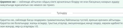 Құрметті көрермендер! Сіздер бүгін Шоқан Уәлиханов туралы мектеп оқушыларының сахналық қойылымын там