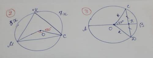потом могу еще добавить если будет полное решение, и ответ ! 2.В окружность с центром О вписан треуг