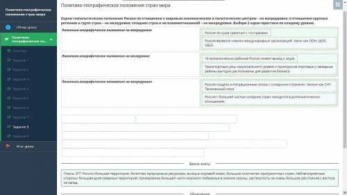 ПОЛИТИКО-ГЕОГРАФИЧЕСКОЕ ПОЛОЖЕНИЕ СТРАН МИРА (Онлайн мектеп)​