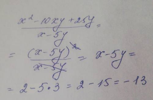 упростите дробь x²-10xy+25y²/x=5y найдите значение дроби при x=2, y=3​