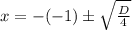 x =-(-1) \pm\sqrt{\tfrac{D}{4}}