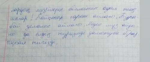 Берілген екі сұрақтың қайсысын таңдайтыныңызды көрсетіп, тиісті шаршыға қанат белгісін (✔) қойыңыз.