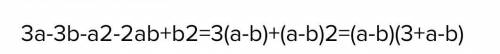 Разложи многочлен на множители и перенеси верные ответы ​