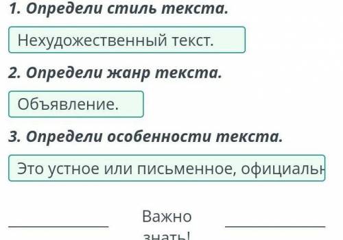 Путешествие в будущее. Знаю и применяю. Урок 2 Прочитай текст. Выполни задание. Уважаемые посетители