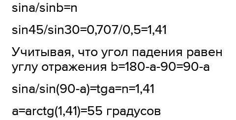 Луч света падает на границу раздела сред воздух-жидкость под углом 78°. Вычислить, чему равен угол п