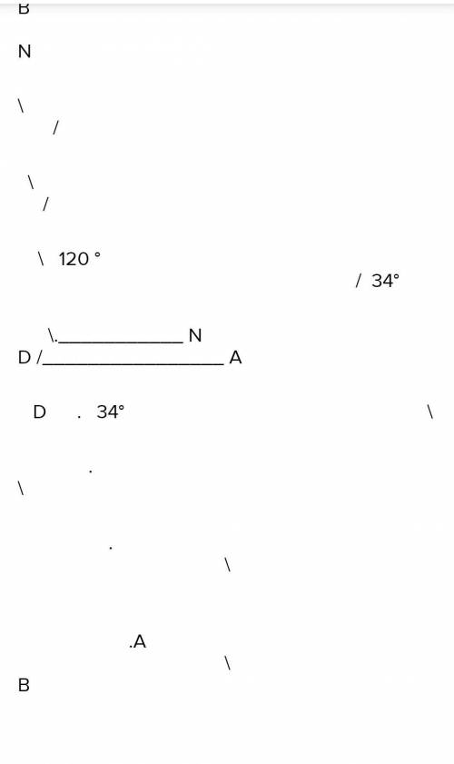 4. Постройте углы ADN и NDB, если LADN = 34 9. L NDB = 120 °. Какой может быть градусная мера углаАД