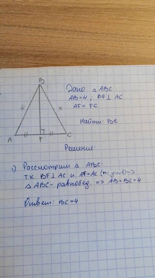 геометрия,через дано и решение​