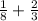 \frac{1}{8}+\frac{2}{3}