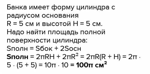 Вычислите, сколько картона было израсходовано на изготовление макета новогодней елки с радиусом осно