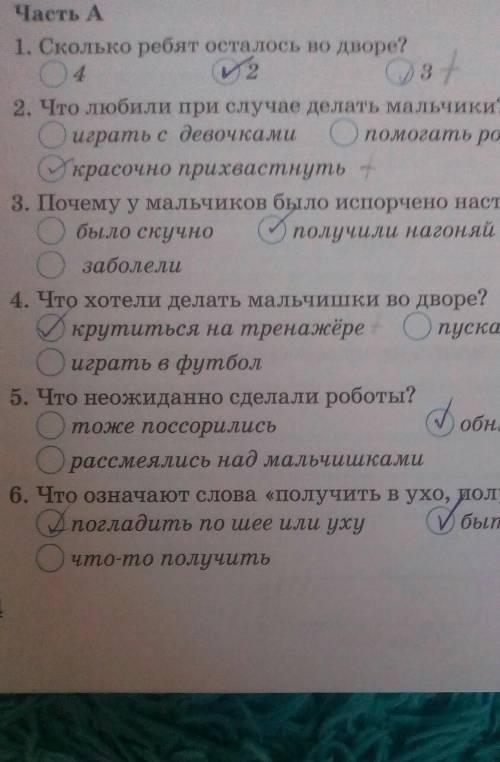 Выполнни часть А. Литература. Текст: Андрей Саломатов Петухи