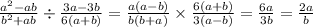 \frac{a {}^{2} - ab }{b {}^{2} + ab} \div \frac{3a - 3b}{6(a + b)} = \frac{a(a - b)}{b(b + a)} \times \frac{6(a + b)}{3(a - b)} = \frac{6a}{3b} = \frac{2a}{b}