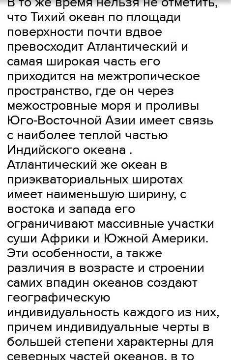 Порівняння індійського атлантичного океану бистро ​