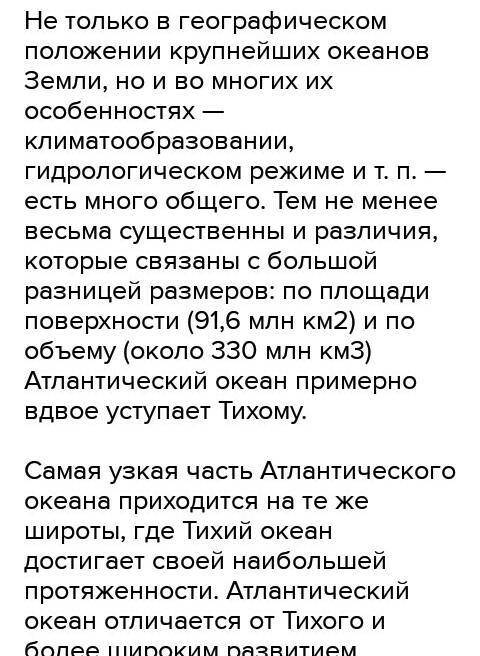 Порівняння індійського атлантичного океану бистро ​