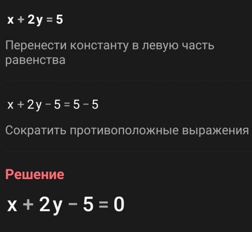 Розв'яжи систему рівнянь. 3х+у =0 х+2у=5