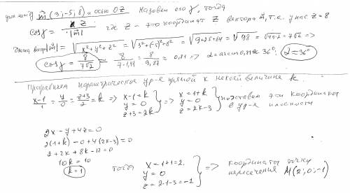 Геометрия 10 класс, 4 четверть;Примеры на изображении.​