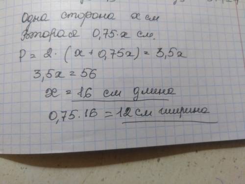 Периметр прямоугольника равен 56 см, а одна из сторон прямоугольника составляет 75 % второй стороны.