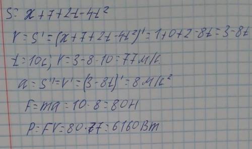 Движение тела описано уравнением х+7+2t-4t^2. Определите мгновенную мощность равнодействующей сипы,