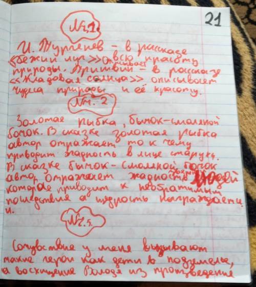 2. Назовите писателей, книги которых нам любить и понимать природу. Дайте краткий отзыв на одну из т