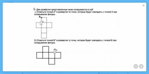 Урок математики с заданием