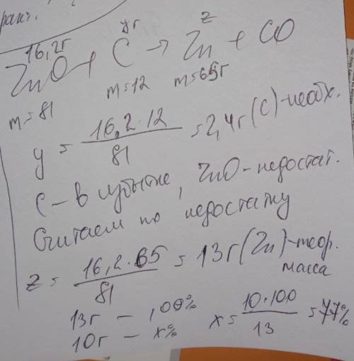 В результате восстановления оксида цинка массой 16,2 г угле- родом массой 30 г образовался цинк масс