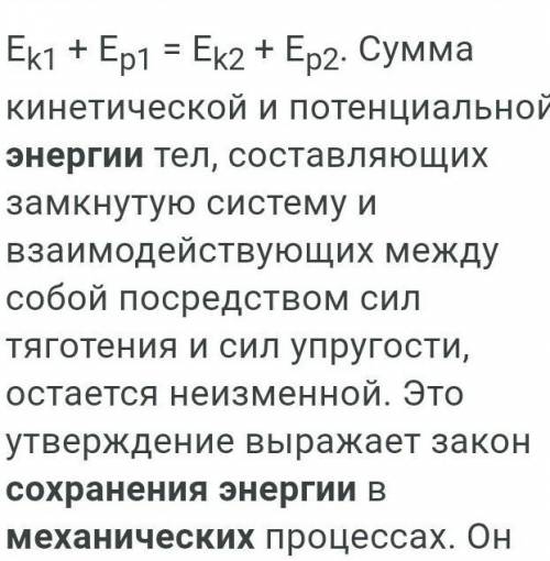 5. Баскетбольный мяч, массой 0.6 кг, проходя баскетбольное кольцо, падает на землю и в момент падени