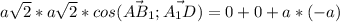 a\sqrt{2} *a\sqrt{2} *cos( \vec{AB_1} ;\vec{A_1D} )=0+0+a*(-a)