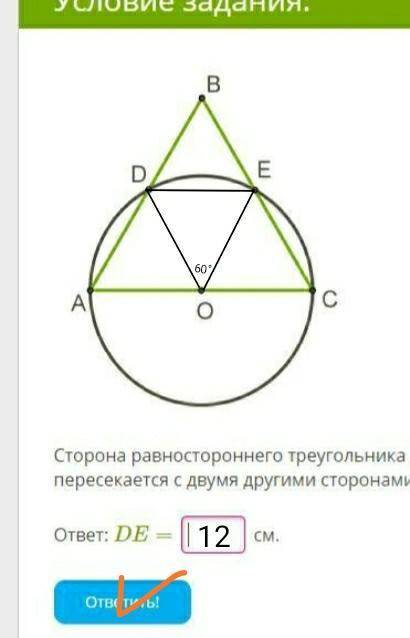 Вычисление хорды окружности