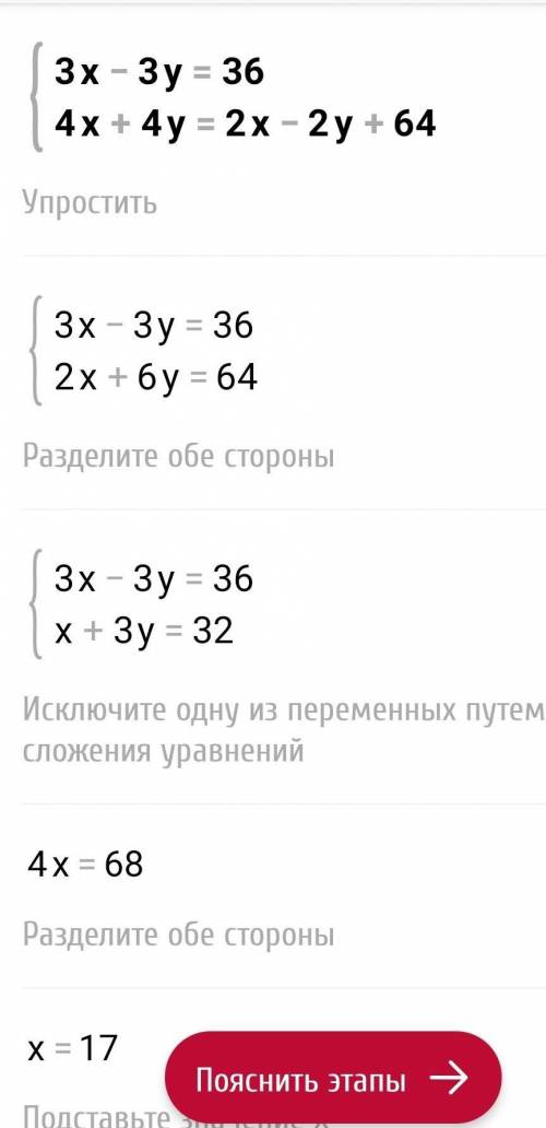 Лодка за 3 часа движения по реке против течения 36 км. Известно, что за 4 часа движения по течению о