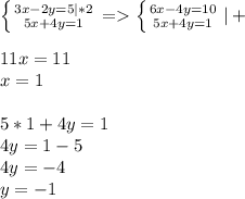 \left \{ {{3x-2y=5|*2} \atop {5x+4y=1}} \right.=\left \{ {{6x-4y=10} \atop {5x+4y=1}} \right. |+\\\\11x=11\\x=1\\\\5*1+4y=1\\4y=1-5\\4y=-4\\y=-1