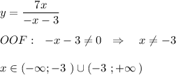 y=\dfrac{7x}{-x-3}\\\\OOF:\ \ -x-3\ne 0\ \ \Rightarrow \ \ \ x\ne -3\\\\x\in (-\infty ;-3\ )\cup (-3\ ;+\infty \, )