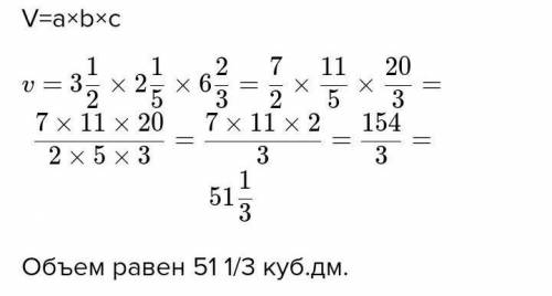 Найди объём прямоугольного параллелепипеда с измерениями 3 см, 0,5 дм и 23мм​