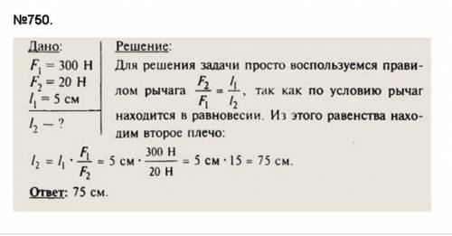 Как определить плечо меньшей силы ​