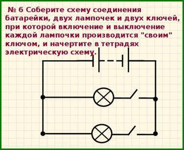 : Електричне поле складено з батарейки, двох ламп i двох ключiв. Кожний ключ або вмикає або вимикає