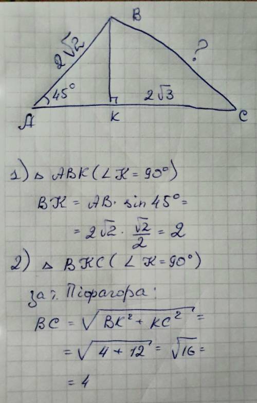 Видризок ВК-висота трикутника АВС, зображеного на рисунку, АВ-2√2 см, КС-2√3 см. Яка довжина стороны