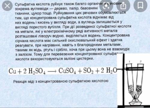 Знайти густину речовини сульфатної кислоти за воднем​