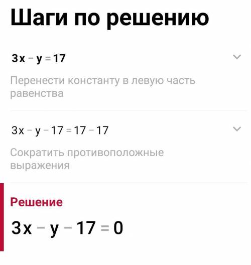 Розв'язок системи рівнянь 2х+3y=4 3x-y=17