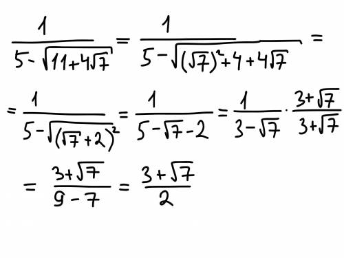 Избавься от иррациональности в знаминателе дроби​