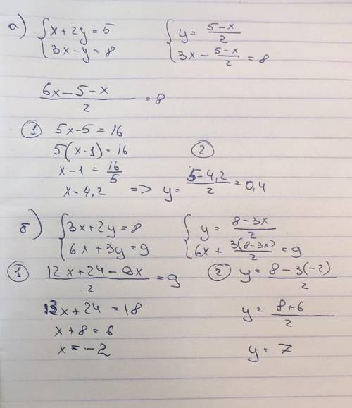 Решите системы уравнений любым . {x+2y=5{3x-y=8и ещё одну{3х-2у=8{6х+3у=9​