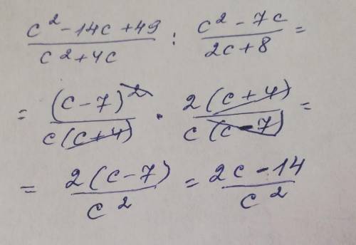 Виконайте ділення с^2-14с+49/с^2+4с :с^2-7с/2с+8