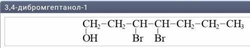 Структуктурная формула 3,4 – дибромгептан – 1 – ол