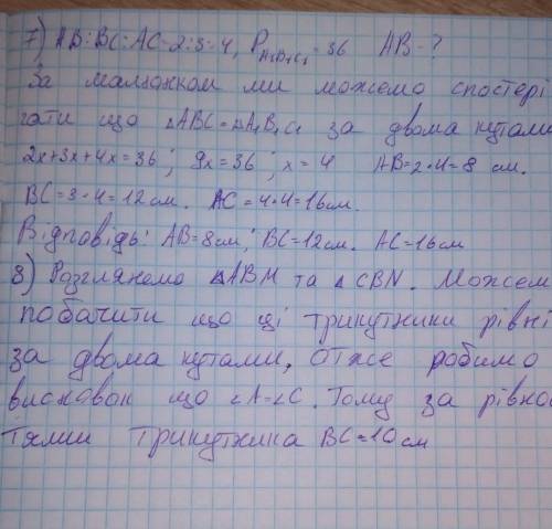 ЗАДАЧУ РЕШИТЬ 7,8. ​(ГЕОМЕТРИЯ)